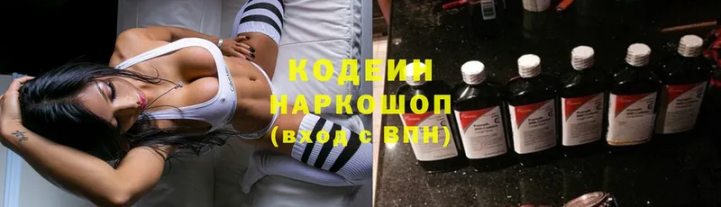 Кодеин Purple Drank  дарнет шоп  Каргополь 